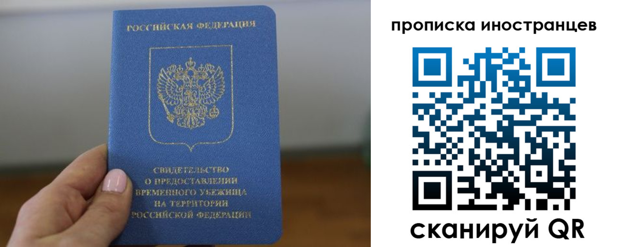 прописка ребенка в Миньяре