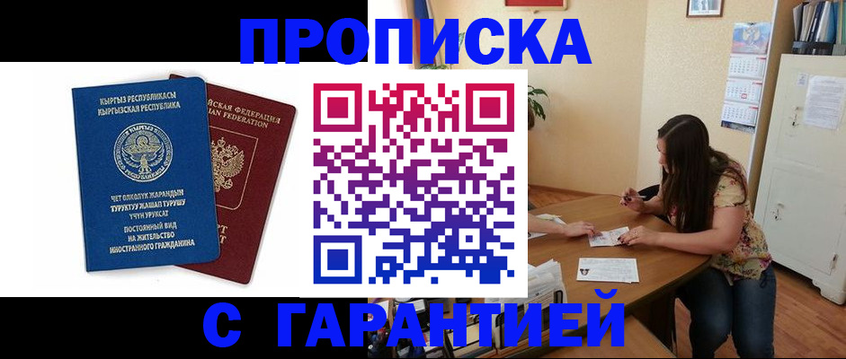 найти адрес прописки в Миньяре