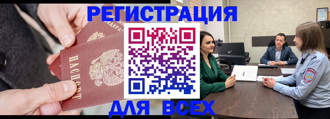 прописка для кредита в Миньяре