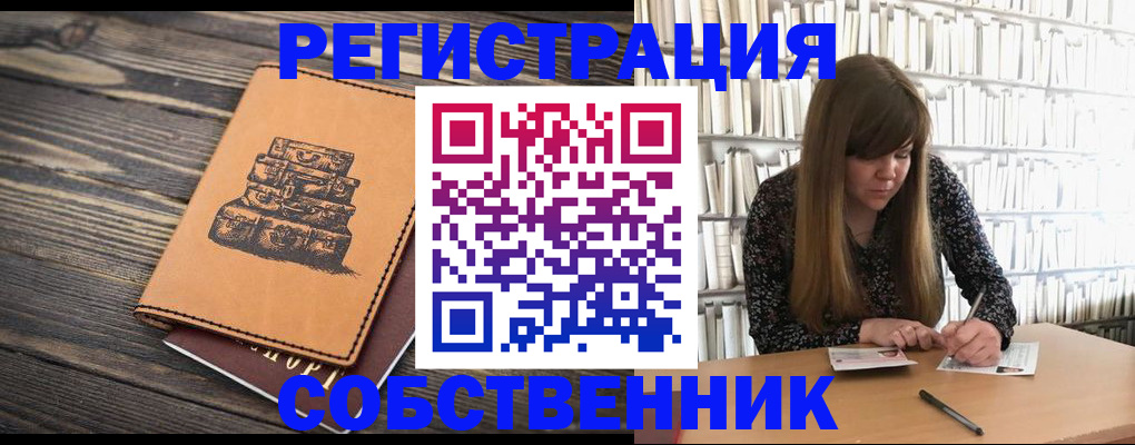 временная регистрация поиск в Миньяре